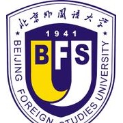 北京外國(guó)語(yǔ)大學(xué)