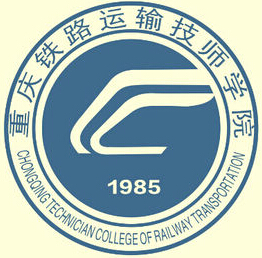 重慶鐵路運(yùn)輸高級(jí)技工學(xué)校