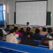 三都水族民族中等職業(yè)學校