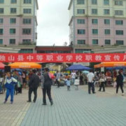 獨山縣中等職業(yè)學校
