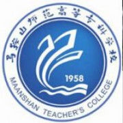 馬鞍山師范高等?？茖W(xué)校