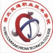 湖北交通職業(yè)技術學院