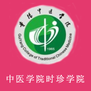 貴陽(yáng)中醫(yī)學(xué)院時(shí)珍學(xué)院