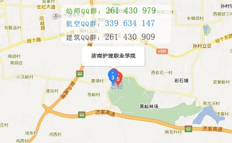 濟南護理職業(yè)學院