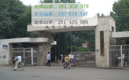 天津中醫(yī)藥大學