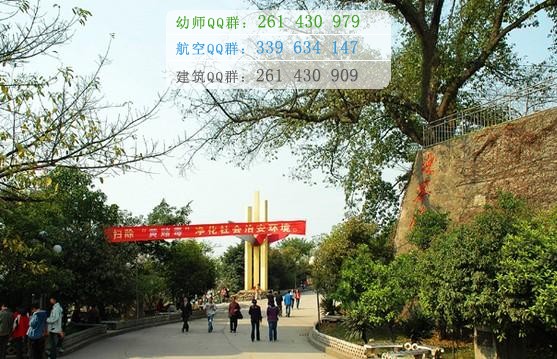重慶教育管理學校2016年報名條件、招生對象