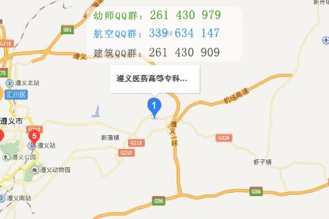 遵義醫(yī)藥高等?？茖W(xué)校