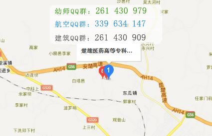 楚雄醫(yī)藥高等??茖W(xué)校