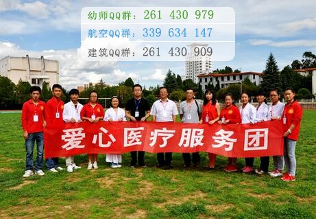 楚雄醫(yī)藥高等?？茖W(xué)校