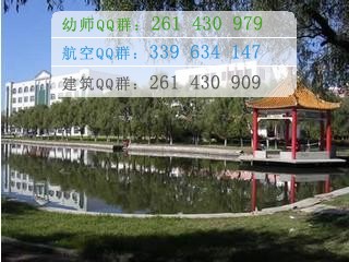 鶴崗師范高等?？茖W(xué)校是幾專
