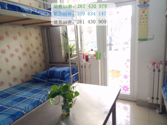 濟(jì)南有幼兒師范高等?？茖W(xué)校宿舍條件