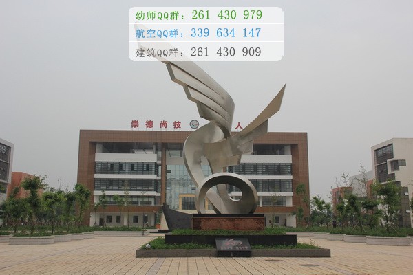 眉山市華西航空旅游學(xué)校2016年報(bào)名條件、招生對象