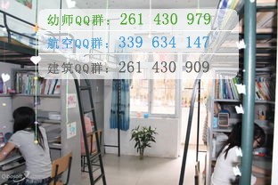同城師范高等?？茖W(xué)校宿舍條件