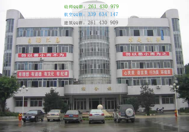 綿陽(yáng)市凱陽(yáng)民航物流職業(yè)學(xué)校2016年報(bào)名條件、招生對(duì)象