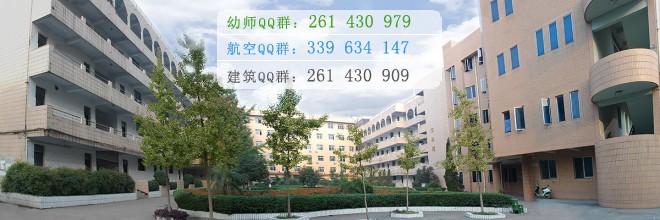 資陽(yáng)師范學(xué)校2016年報(bào)名條件、招生對(duì)象