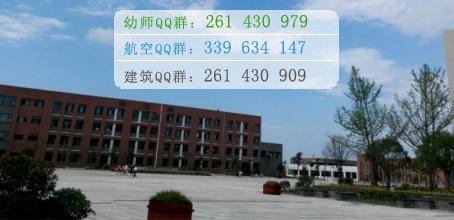 川南幼兒師范高等?？茖W校招生辦聯系電話