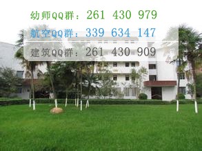 四川幼兒師范高等?？茖W(xué)校招生辦聯(lián)系電話