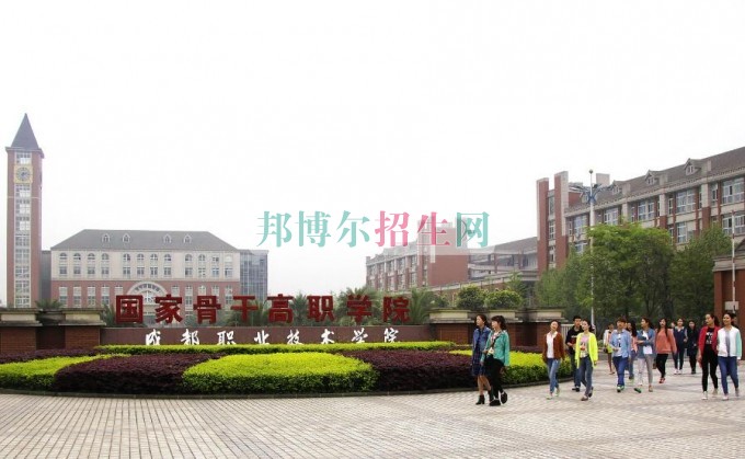 成都職業(yè)技術學院是幾專