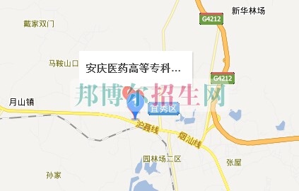 安慶醫(yī)藥高等?？茖W(xué)校