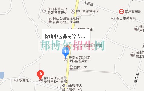 保山中醫(yī)藥高等?？茖W(xué)校