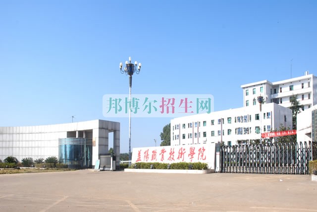益陽職業(yè)技術學院招生辦聯(lián)系電話