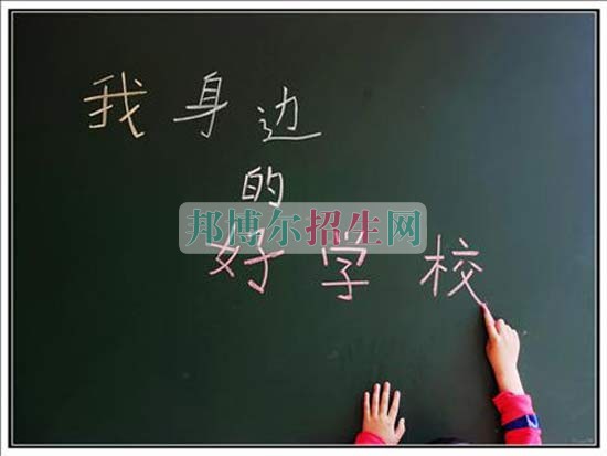 哪個(gè)大專(zhuān)學(xué)校的會(huì)計(jì)好