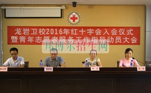 龍巖衛(wèi)生學校