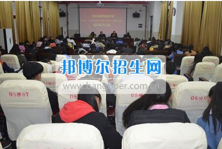 四川省檔案學(xué)校召開2016-2017學(xué)年下期團(tuán)委、學(xué)生會工作動員大會