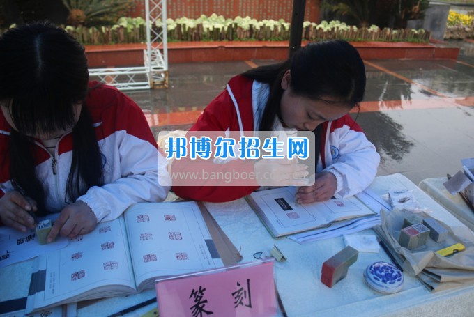 南充師范學(xué)校花開(kāi)滿堂盛世春——南充師范歡慶“三八”節(jié)