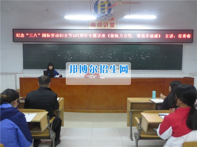 南充師范學(xué)校花開(kāi)滿堂盛世春——南充師范歡慶“三八”節(jié)