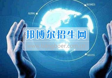 成都高中生可以讀經(jīng)濟信息管理