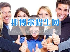 成都經(jīng)濟信息管理學(xué)校招生要求