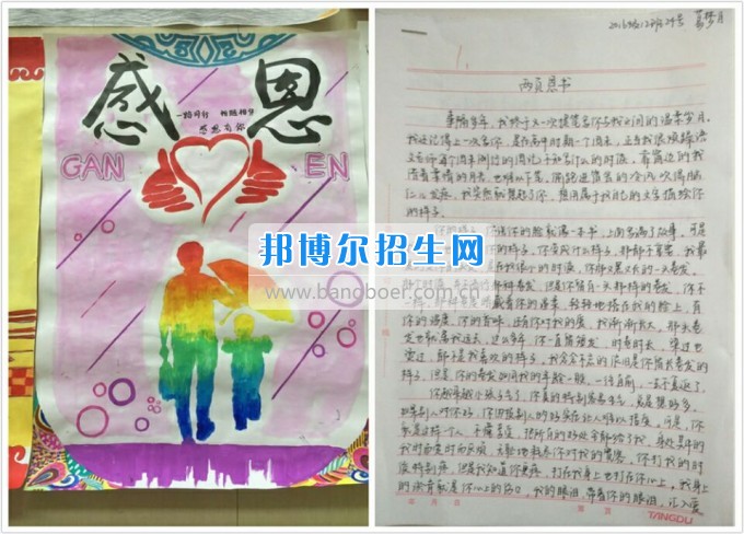 川南幼兒師范高等?？茖W(xué)校開展“感恩”主題教育活動(dòng)培養(yǎng)學(xué)生良好道德品質(zhì)