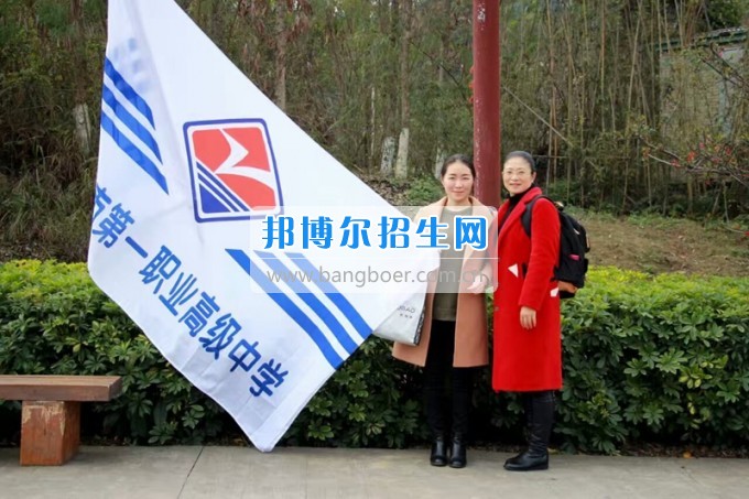 四川省樂山市第一職業(yè)高級中學(xué)春風十里，不如你