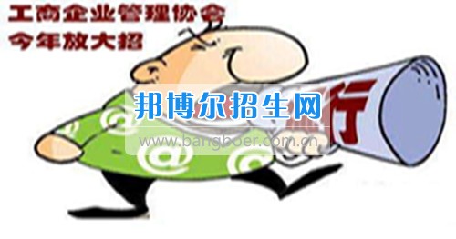 成都較好的工商企業(yè)管理學校