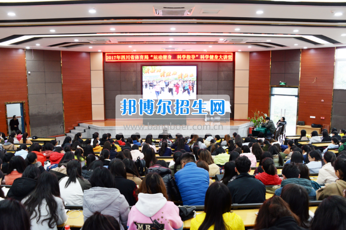 踐行“十愛”愛健康公益體育活動走進(jìn)川南幼兒師范高等專科學(xué)校