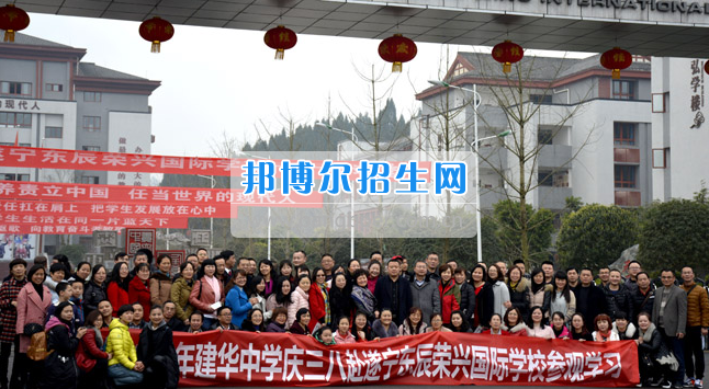 南充市建華職業(yè)中學(xué)開展“請(qǐng)進(jìn)來(lái)，走出去”校際交流活動(dòng)