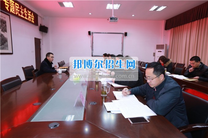 川北幼兒師范高等?？茖W(xué)校召開(kāi)領(lǐng)導(dǎo)班子“兩學(xué)一做”專題民主生活會(huì)