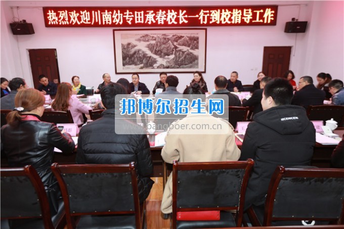 田承春校長(zhǎng)一行蒞臨川北幼兒師范高等?？茖W(xué)校參觀考察