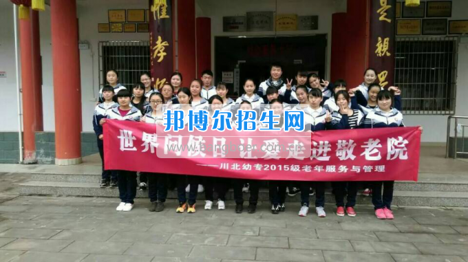川北幼兒師范高等?？茖W(xué)校喜獲“廣元市巾幗文明崗”稱號
