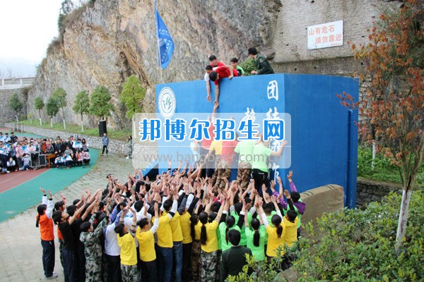 六枝特區(qū)職業(yè)技術(shù)學(xué)校舉行2017年“勵(lì)志青春·翻越勵(lì)志墻”活動
