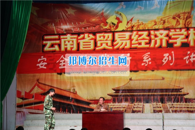 安全教育系列講座— “人身、財(cái)產(chǎn)、交通安全”
