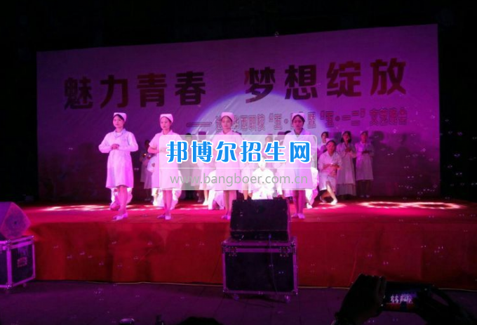達州華西職業(yè)技術(shù)學(xué)校魅力青春，夢想綻放