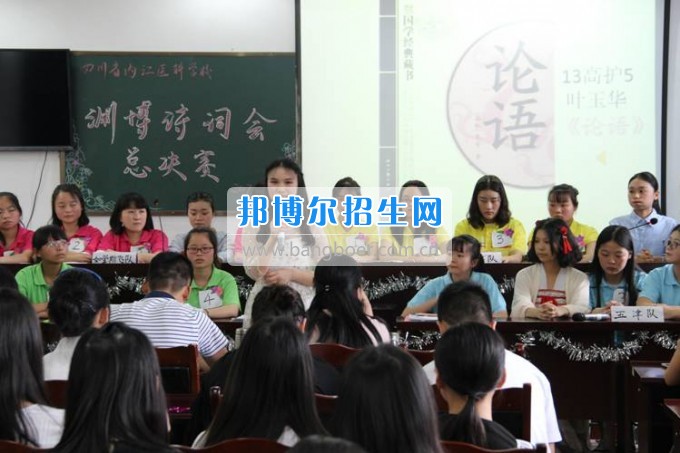 內(nèi)江醫(yī)科學(xué)校傳承文化傳統(tǒng)，彰顯文化自信