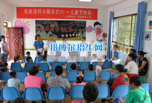 川南幼兒師范高等?？茖W(xué)校在前進村留守兒童之家舉行慶“六一“活動