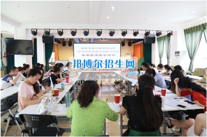 四川幼兒師范高等?？茖W(xué)校教師開展幼兒園跟崗實(shí)習(xí)匯報(bào)課展示活動(dòng)