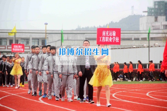2017年南充市首屆中職生田徑運(yùn)動(dòng)會(huì)隆重開(kāi)幕