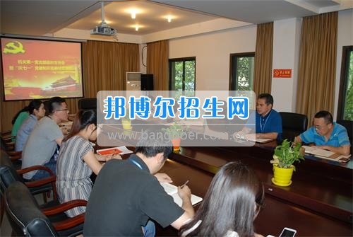 重慶青年職業(yè)技術(shù)學(xué)院開(kāi)展“慶七一”主題組織生活會(huì)