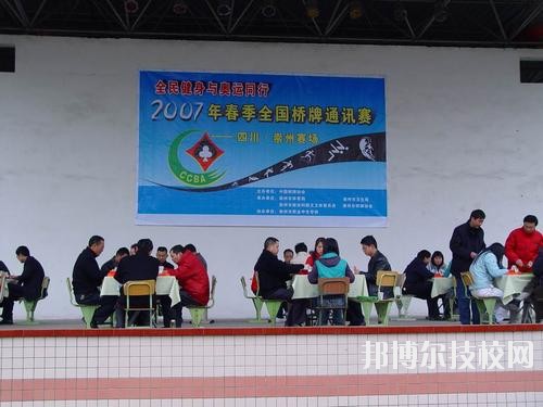 崇州職業(yè)中專學校2020年報名條件、招生要求、招生對象