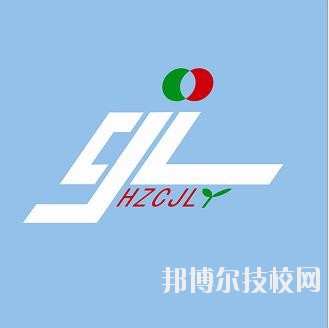 杭州陳經(jīng)論體育學(xué)校2020年學(xué)費、收費標準